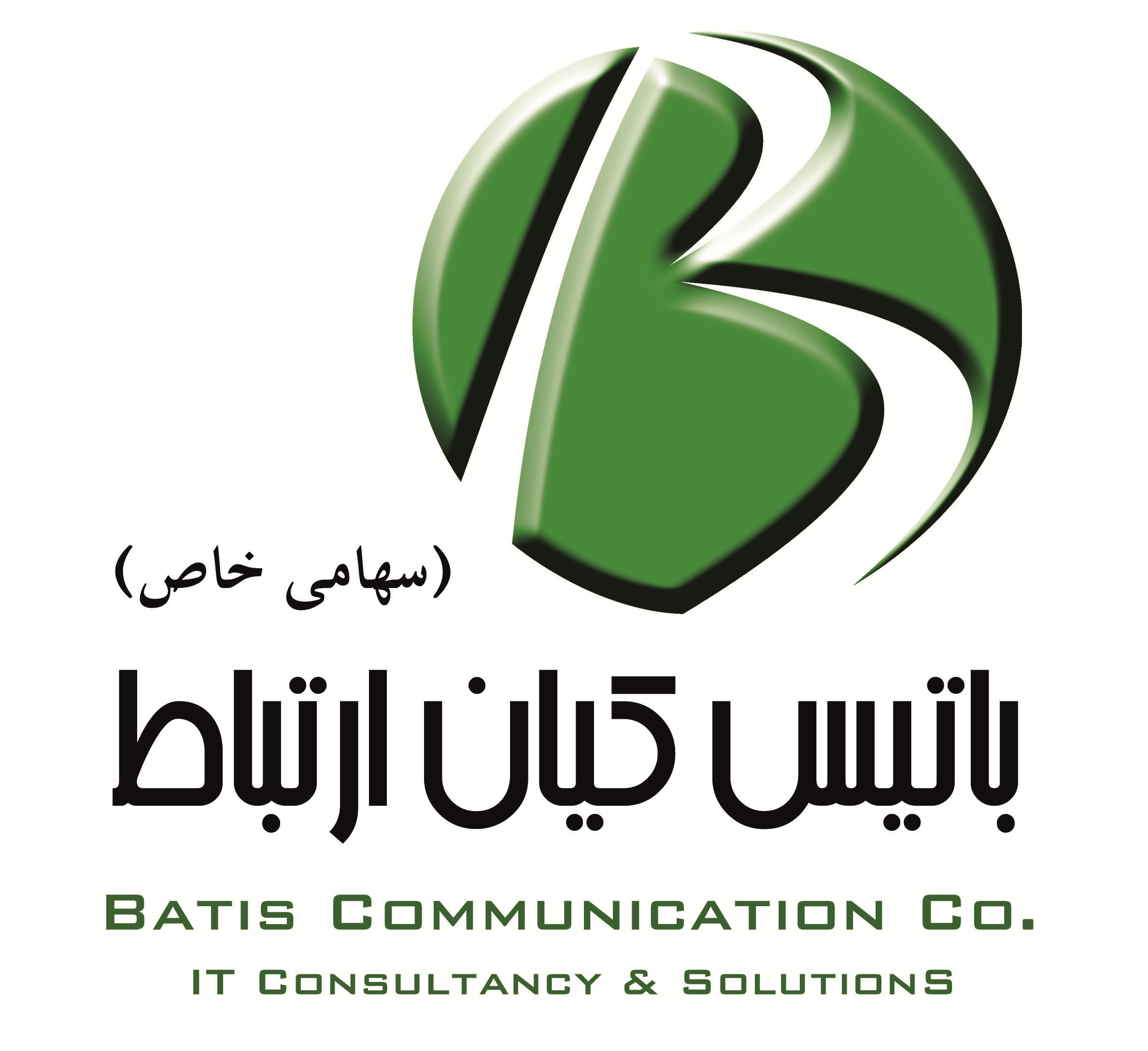 اعضای حقوقی - باتیس کیان ارتباط